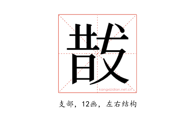 𭣚