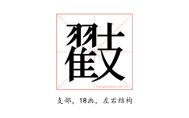 𭣟