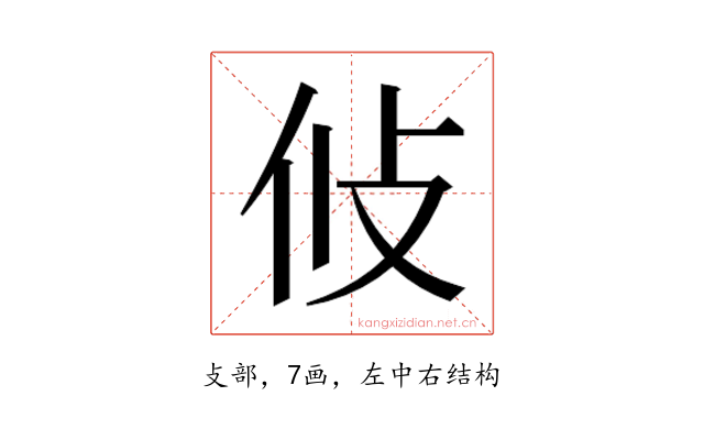 𭣢