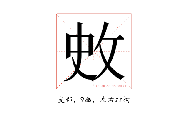 𭣥