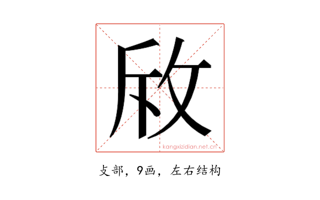 𭣨
