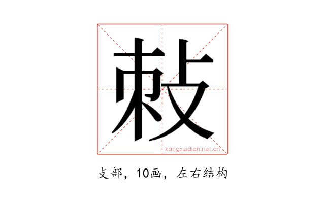 𭣯