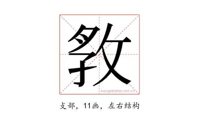 𭣲