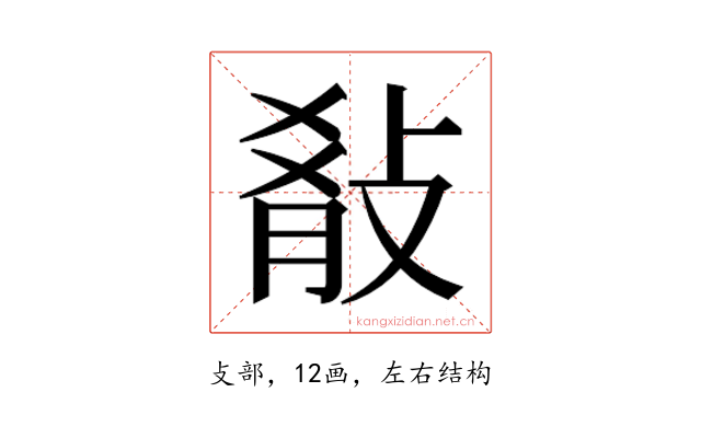 𭣷