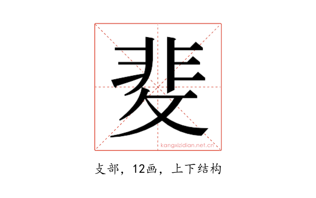 𭣻
