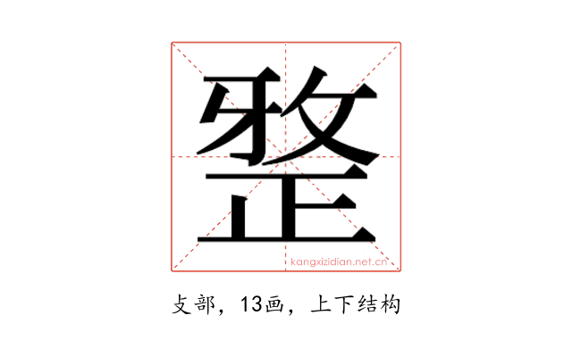 𭣼