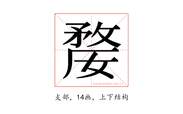 𭤇