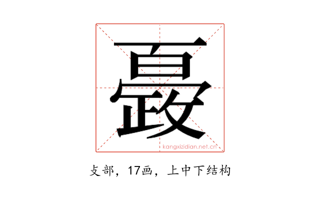 𭤍