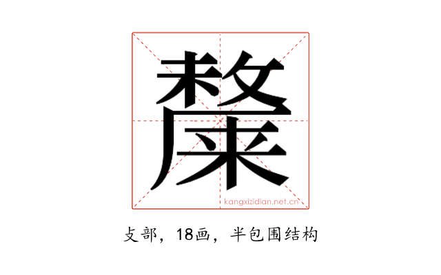 𭤎