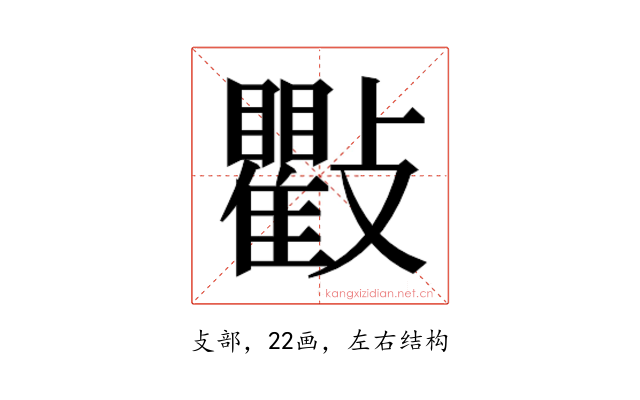 𭤒