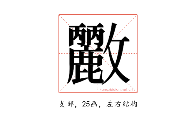𭤓