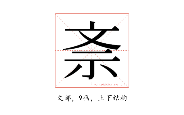 𭤕