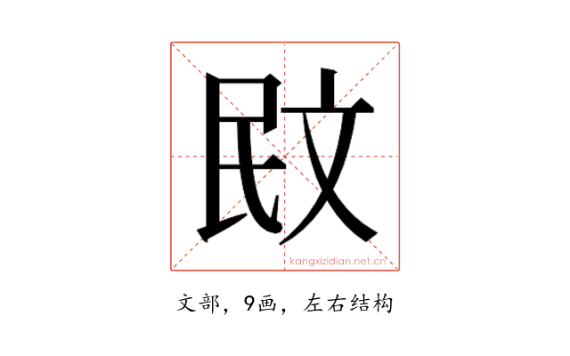 𭤙