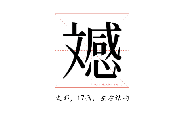 𭤚
