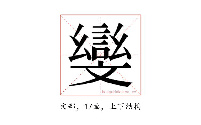 𭤛