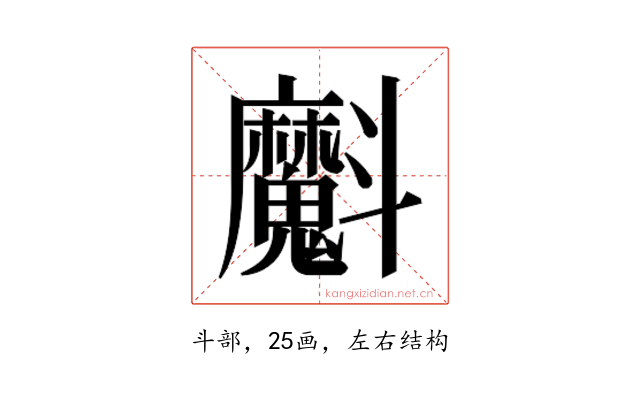 𭤞