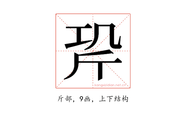 𭤡