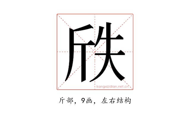 𭤢