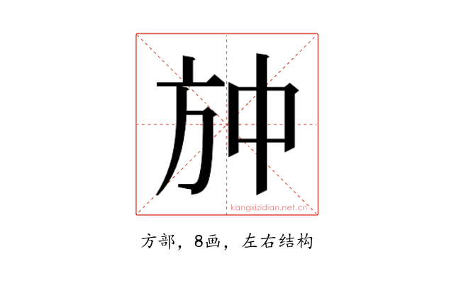 𭤫