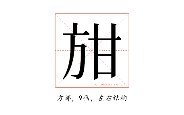 𭤭