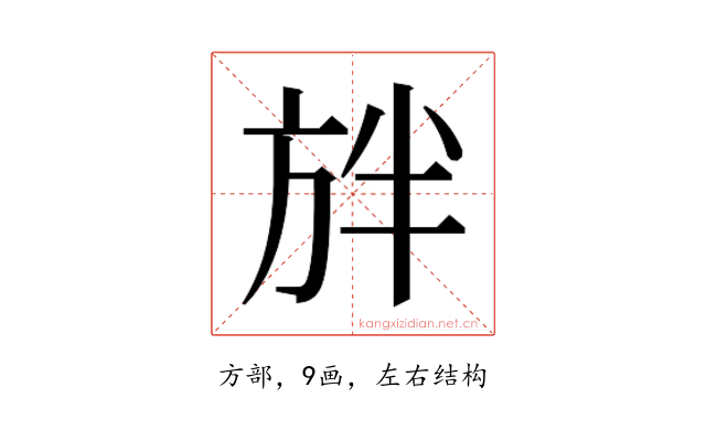 𭤲