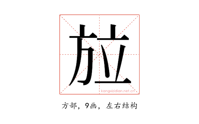𭤳