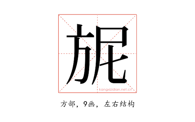 𭤴