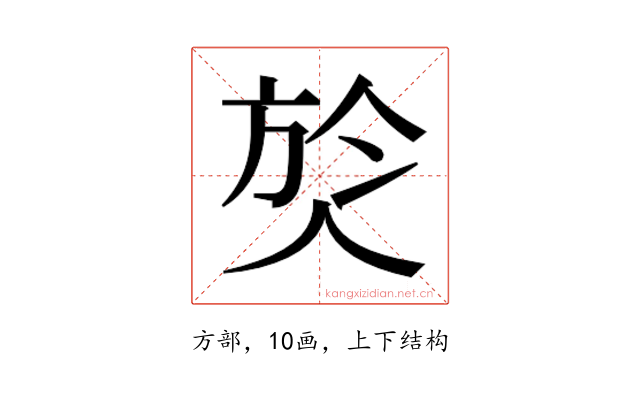 𭤹