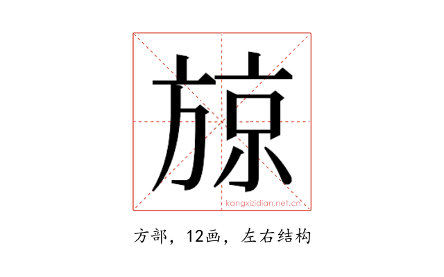 𭤼