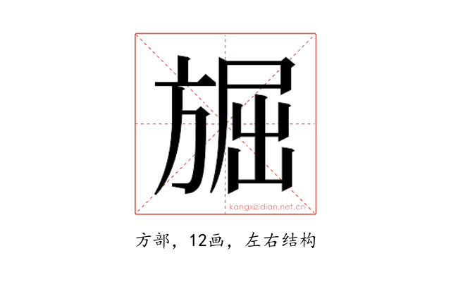 𭤾