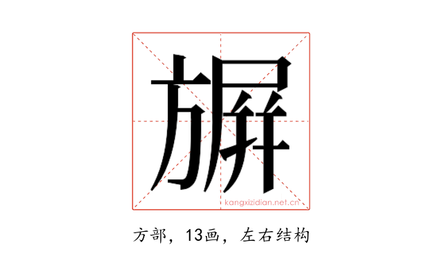 𭥀