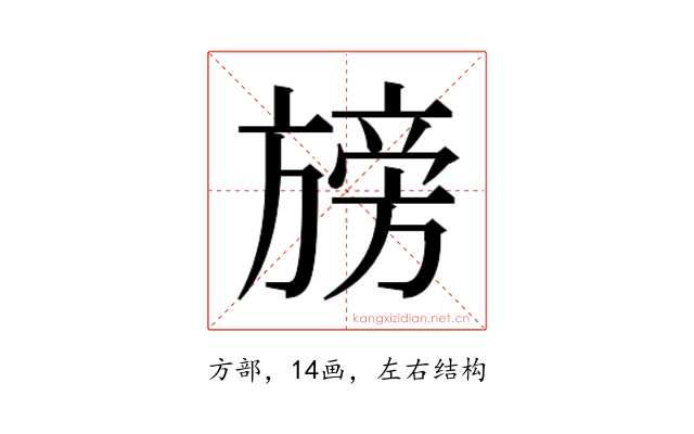 𭥁