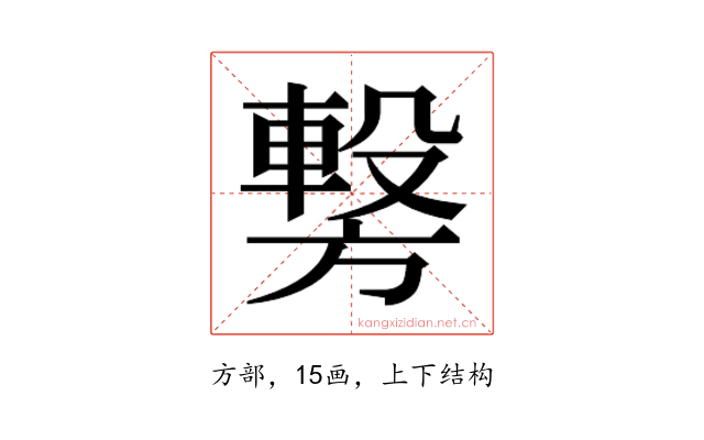 𭥂