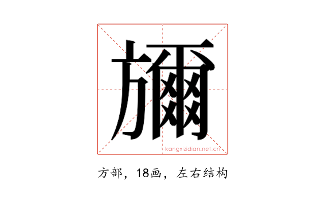 𭥇