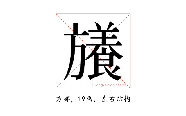 𭥉