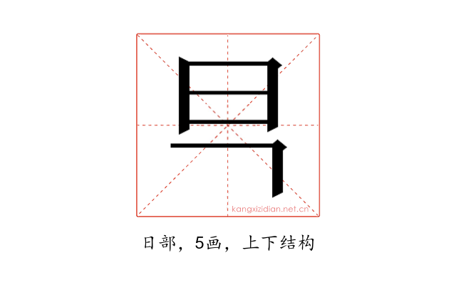 𭥋