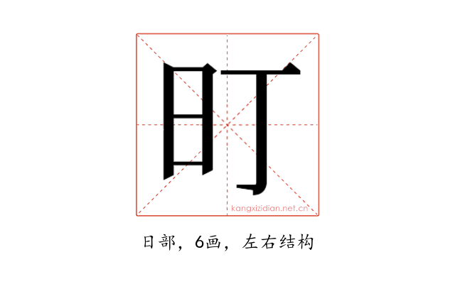 𭥌
