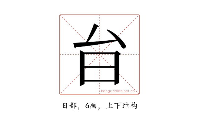 𭥎