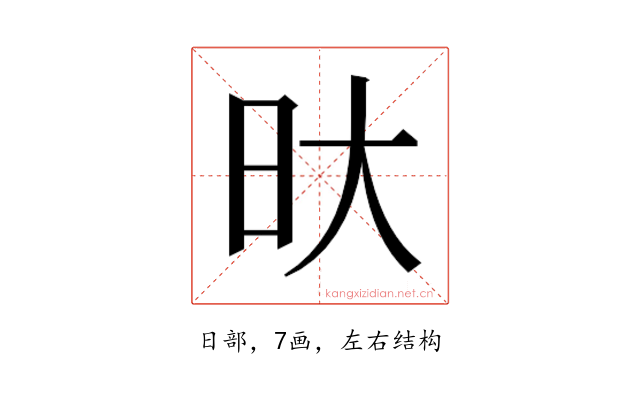 𭥏