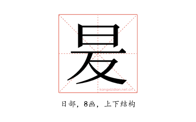 𭥒