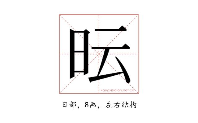 𭥓