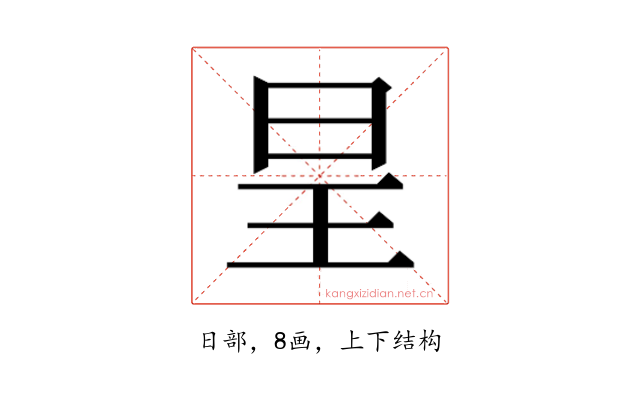 𭥕