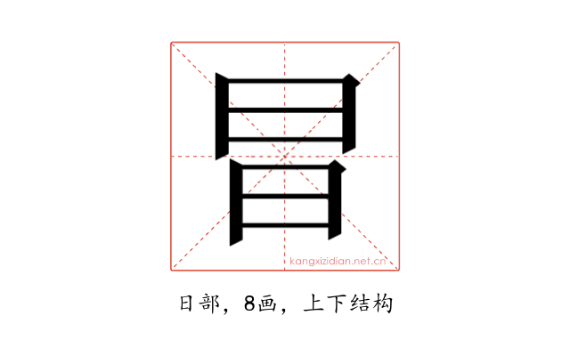 𭥗