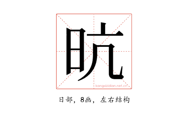 𭥙