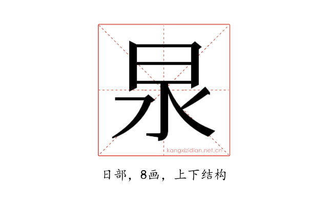 𭥚