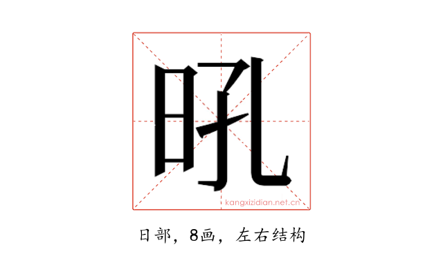 𭥛