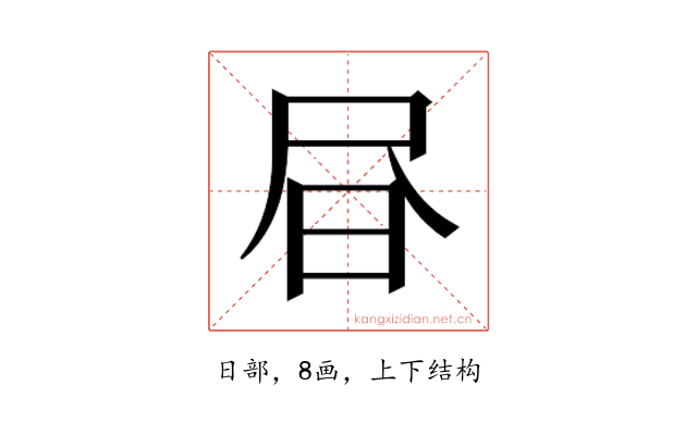𭥜
