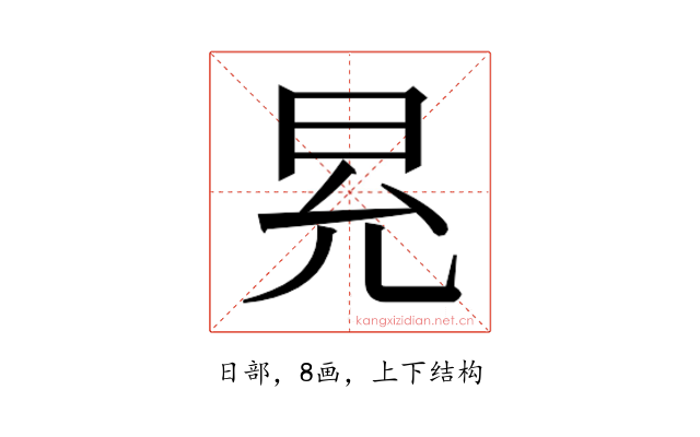 𭥠