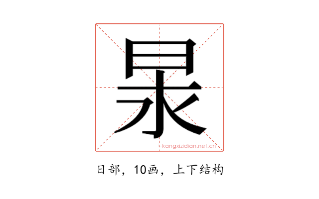 𭥢