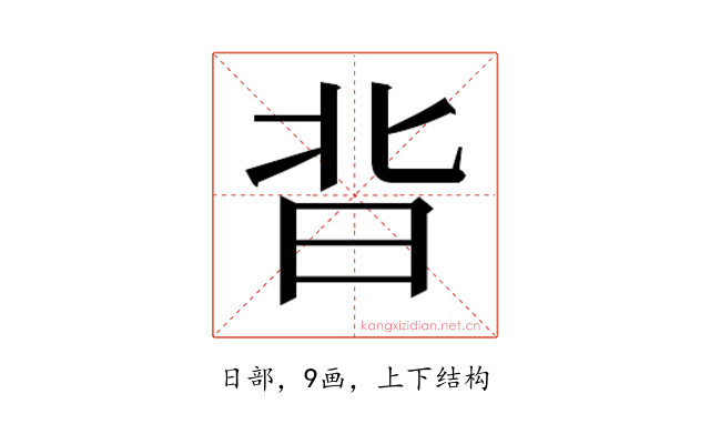 𭥣